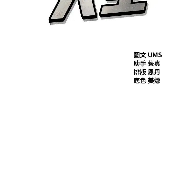 第15話-學姐喜歡硬著來