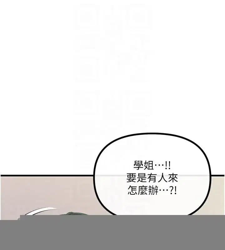 第15話-學姐喜歡硬著來