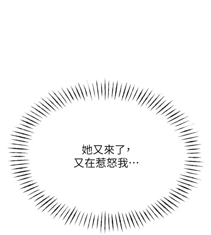 第15話-學姐喜歡硬著來