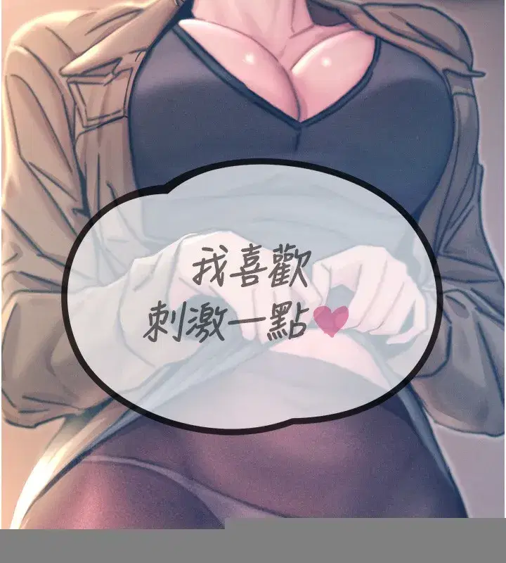 第15話-學姐喜歡硬著來