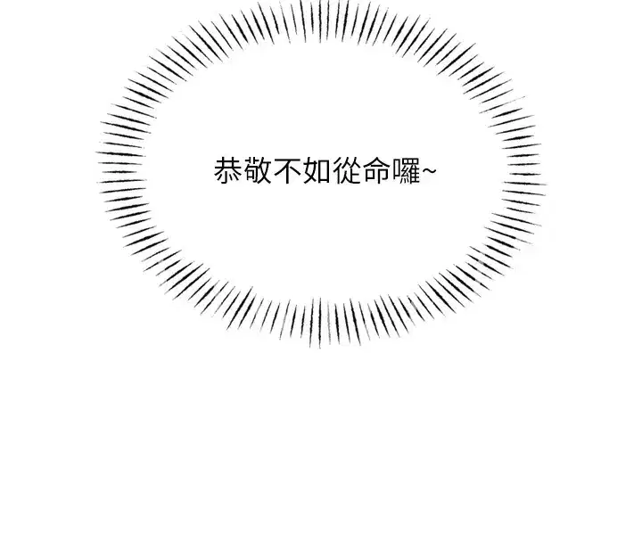 第15話-學姐喜歡硬著來