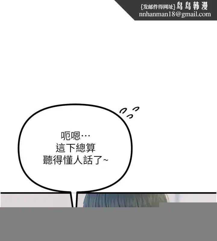 第15話-學姐喜歡硬著來
