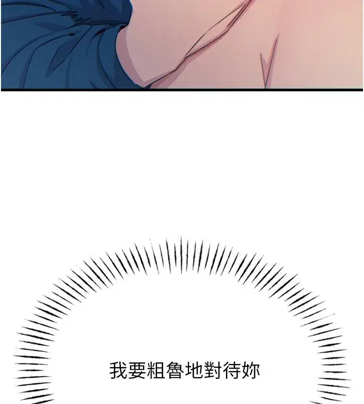 第15話-學姐喜歡硬著來