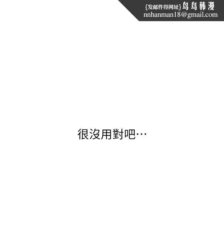 第16話-興奮的受虐狂