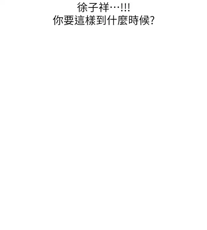 第16話-興奮的受虐狂