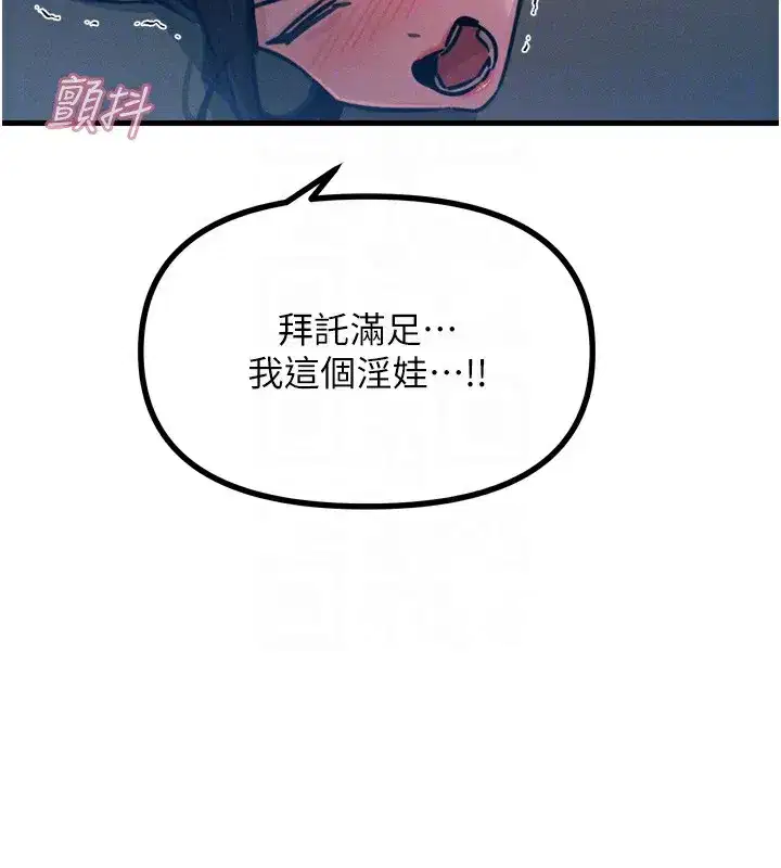 第16話-興奮的受虐狂