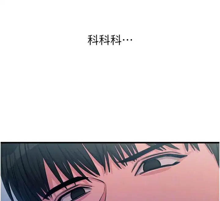 第16話-興奮的受虐狂