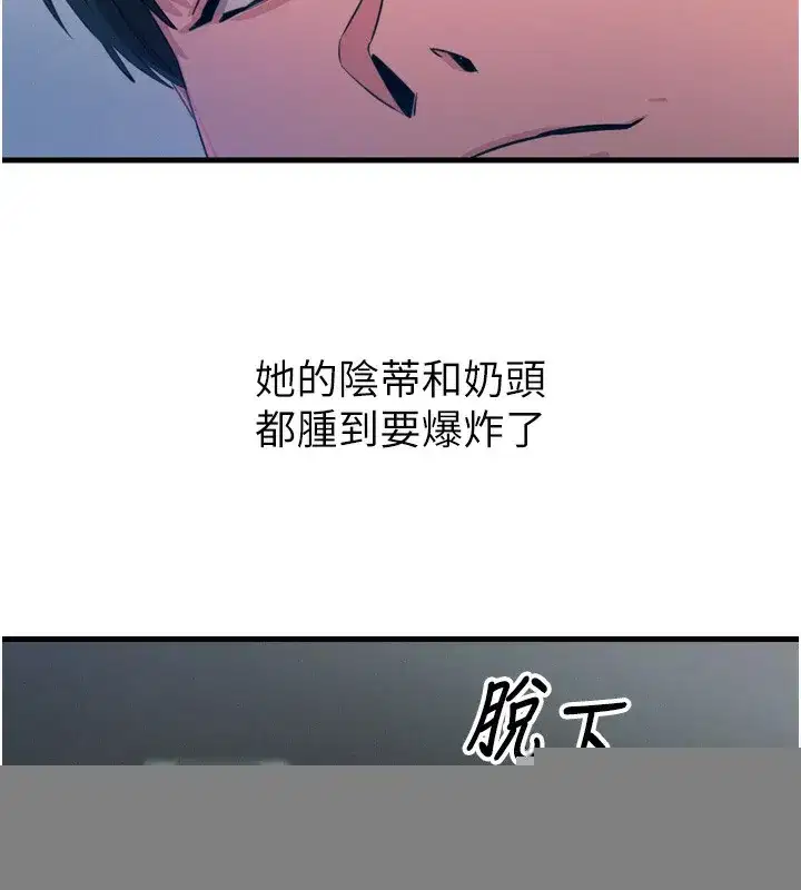 第16話-興奮的受虐狂