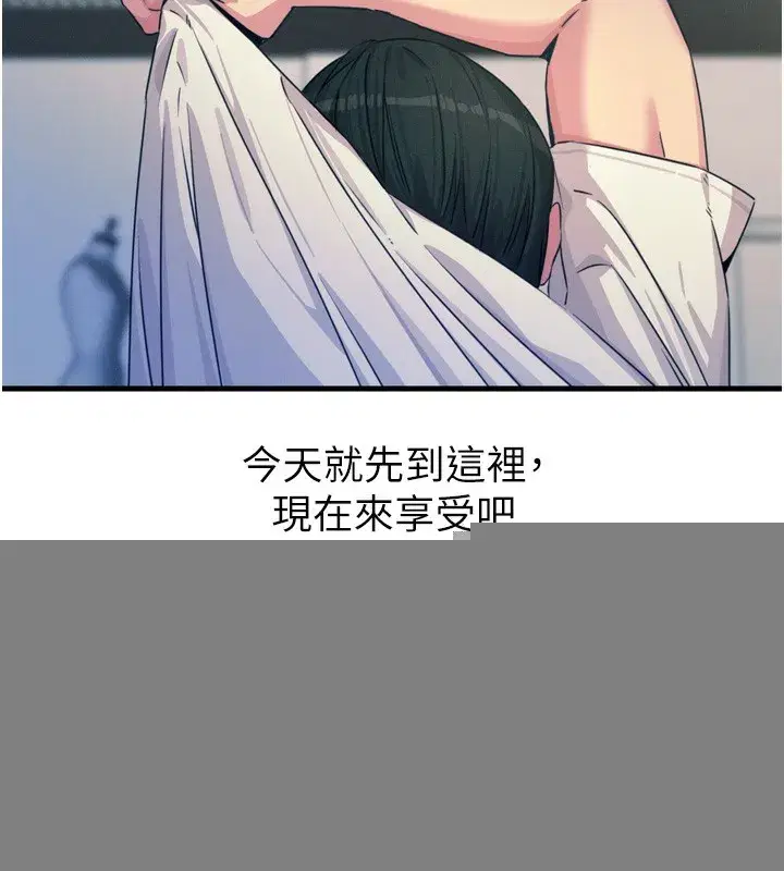 第16話-興奮的受虐狂