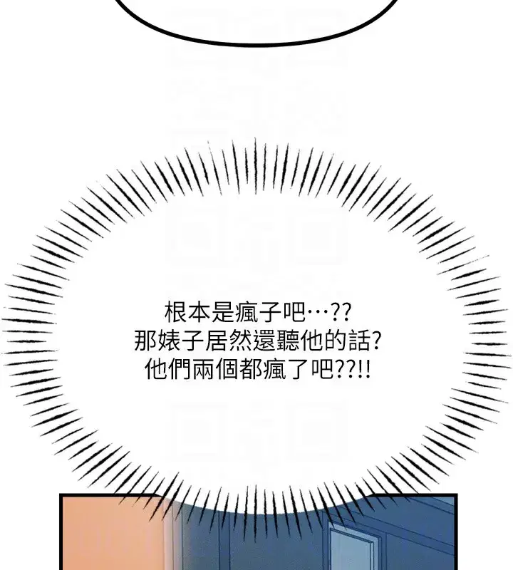 第16話-興奮的受虐狂