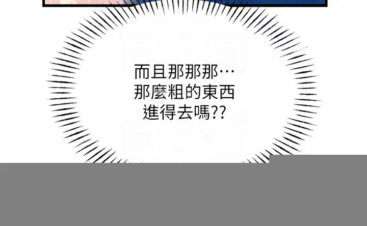 第16話-興奮的受虐狂