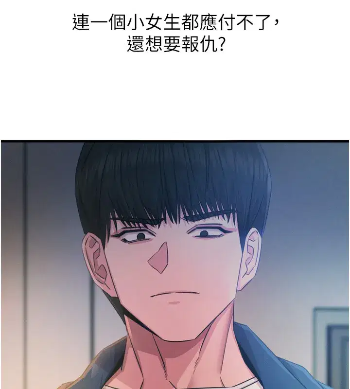 第16話-興奮的受虐狂