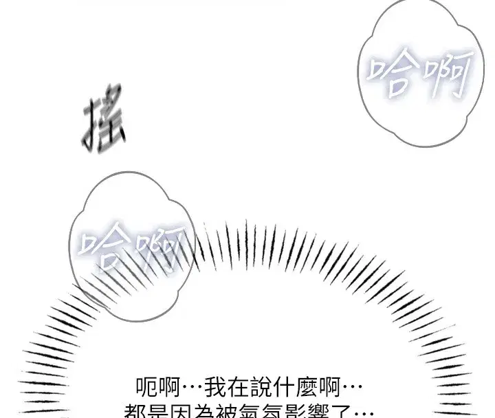 第16話-興奮的受虐狂