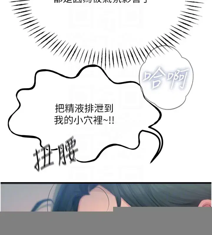 第16話-興奮的受虐狂