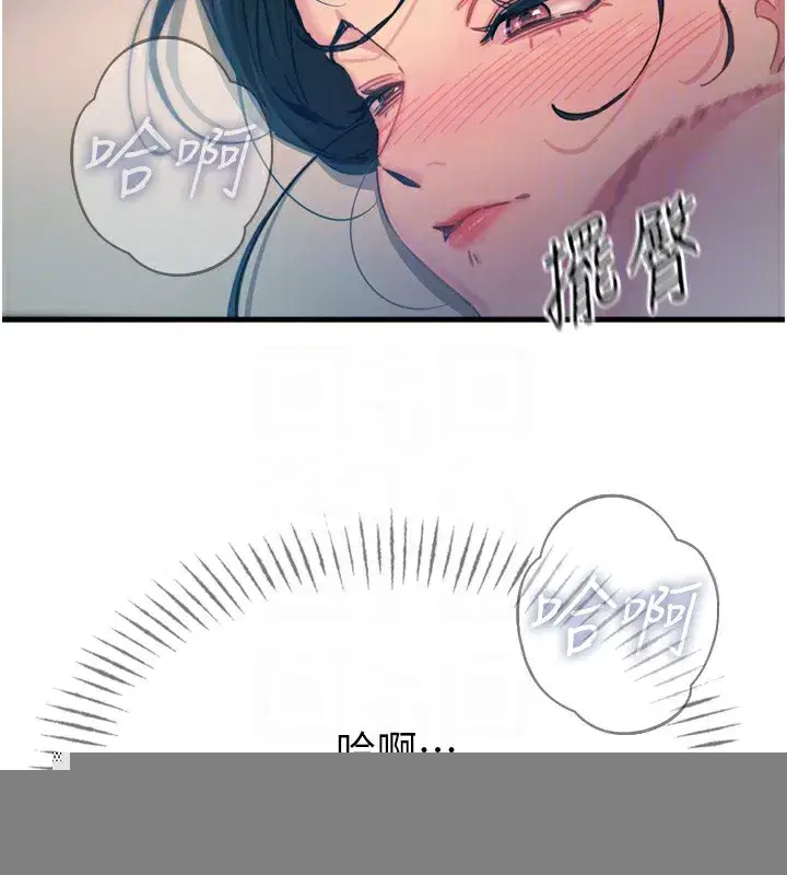 第16話-興奮的受虐狂