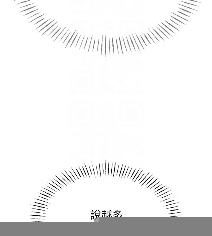第16話-興奮的受虐狂