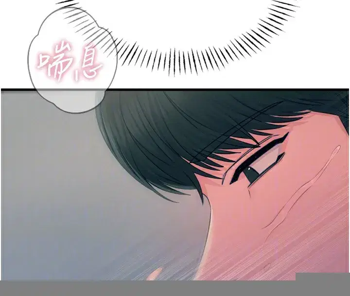 第16話-興奮的受虐狂