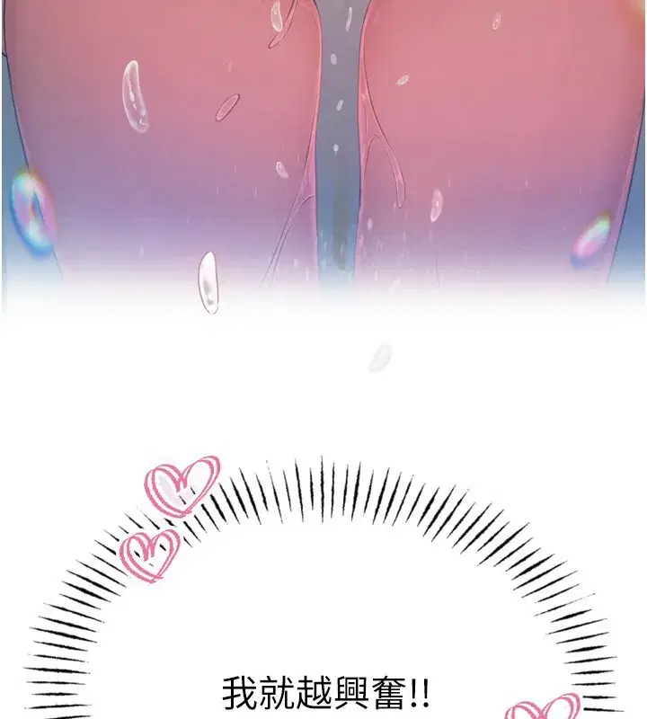第16話-興奮的受虐狂