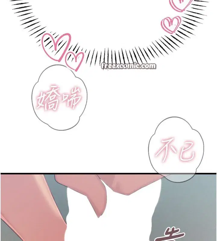第16話-興奮的受虐狂