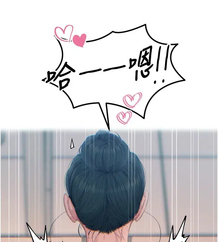 第16話-興奮的受虐狂
