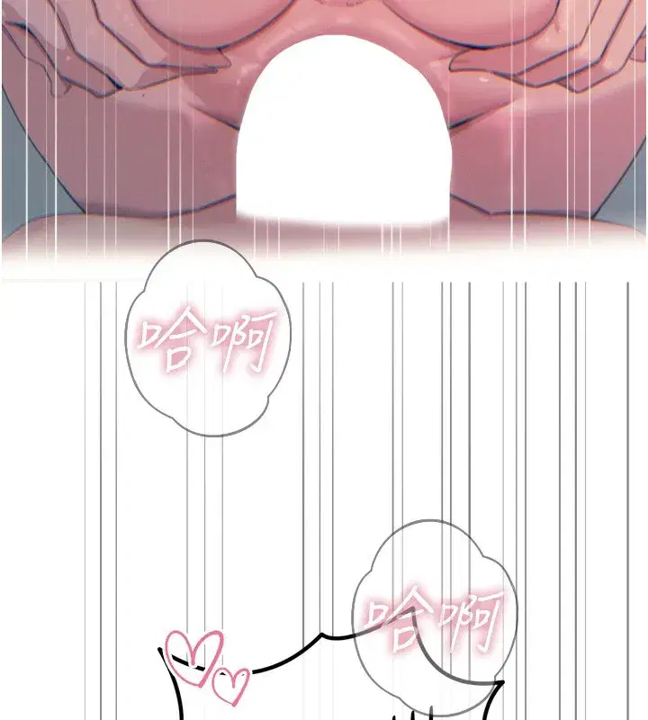 第16話-興奮的受虐狂