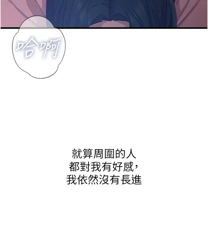 第16話-興奮的受虐狂