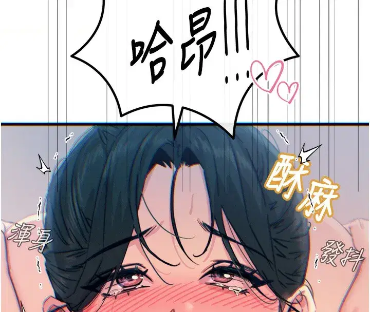 第16話-興奮的受虐狂