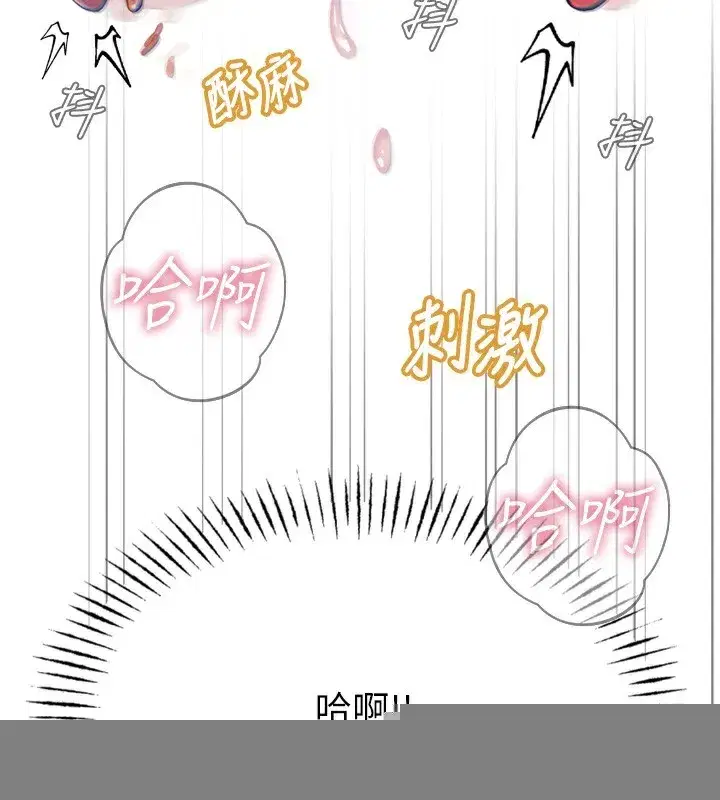 第16話-興奮的受虐狂