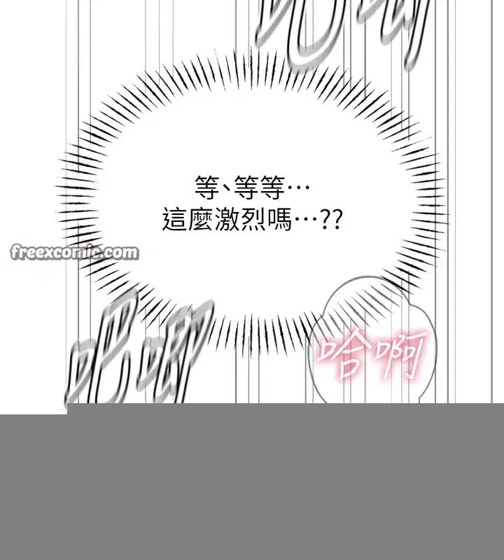 第16話-興奮的受虐狂