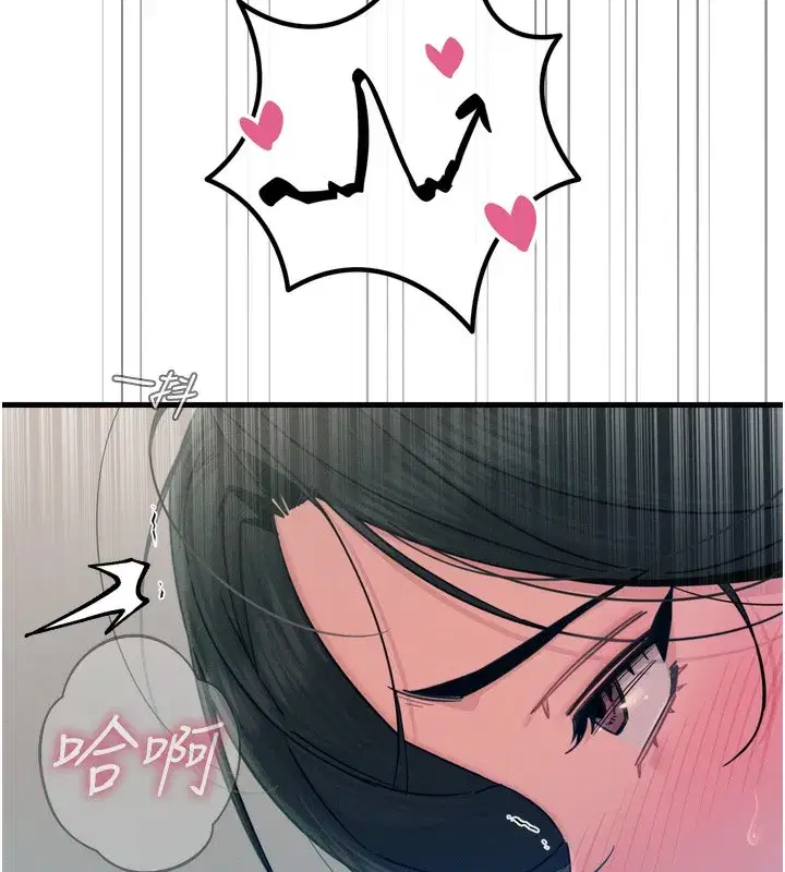 第16話-興奮的受虐狂