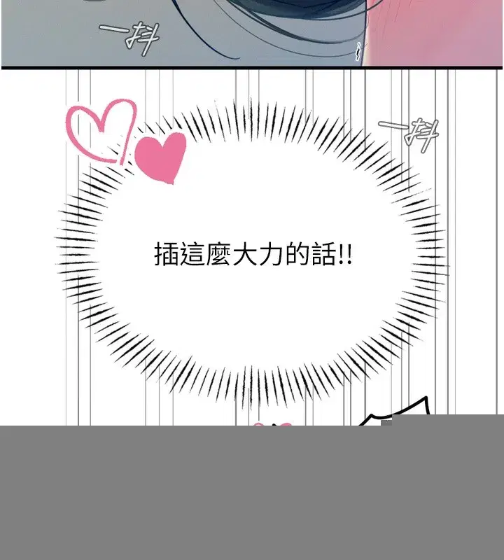 第16話-興奮的受虐狂