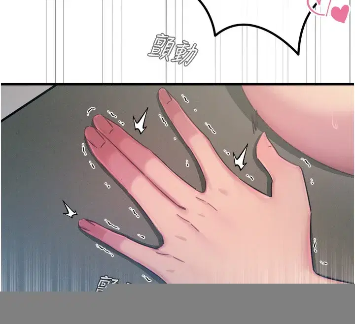 第16話-興奮的受虐狂