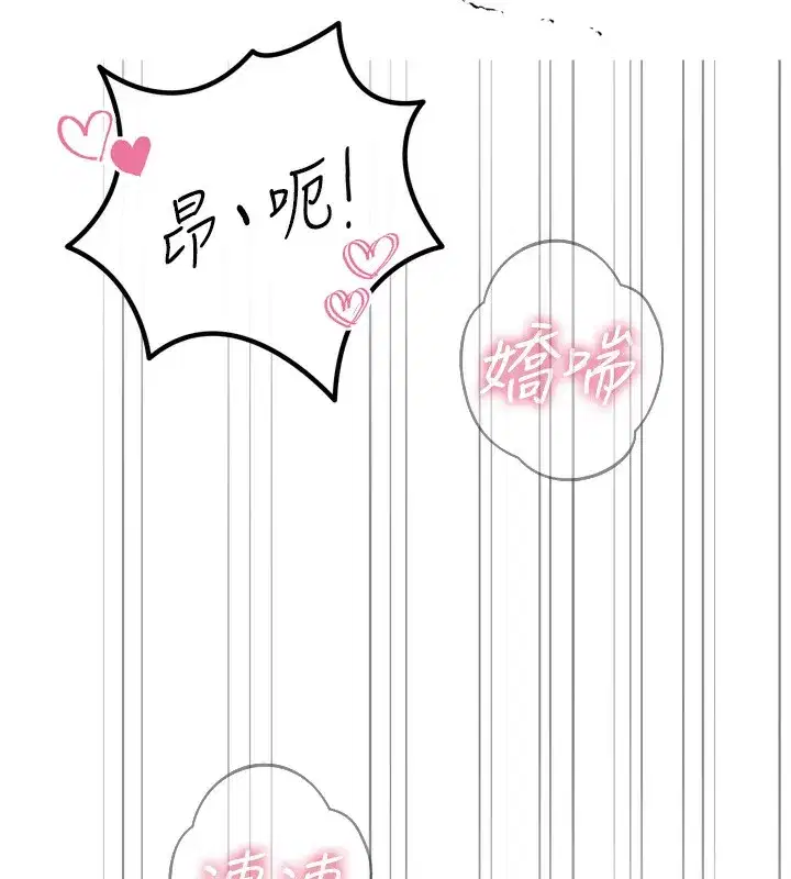 第16話-興奮的受虐狂