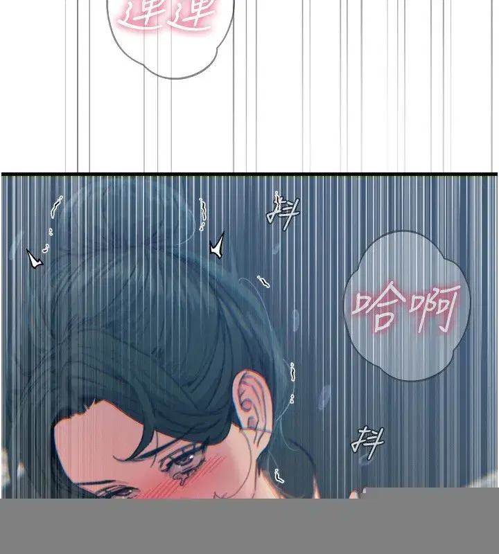 第16話-興奮的受虐狂
