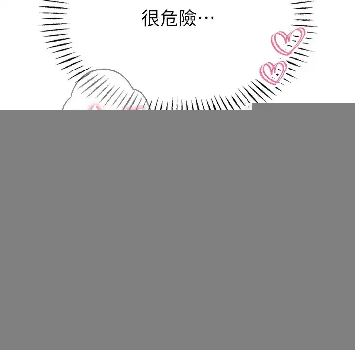 第16話-興奮的受虐狂