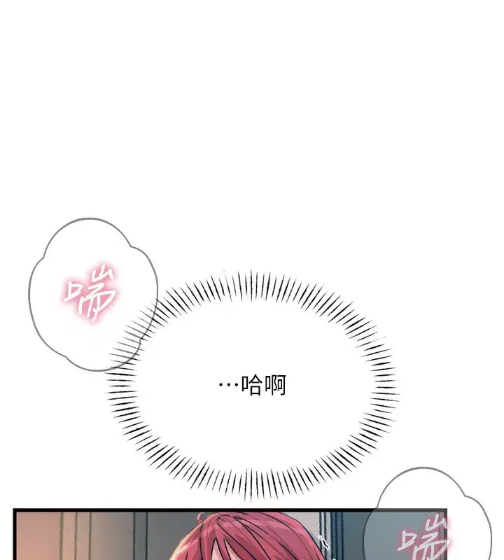 第16話-興奮的受虐狂