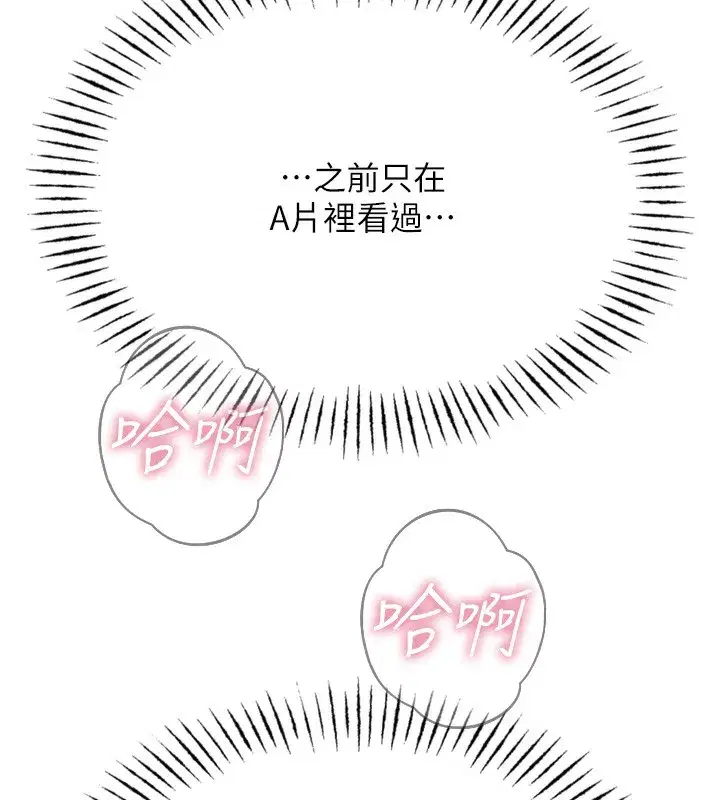 第16話-興奮的受虐狂