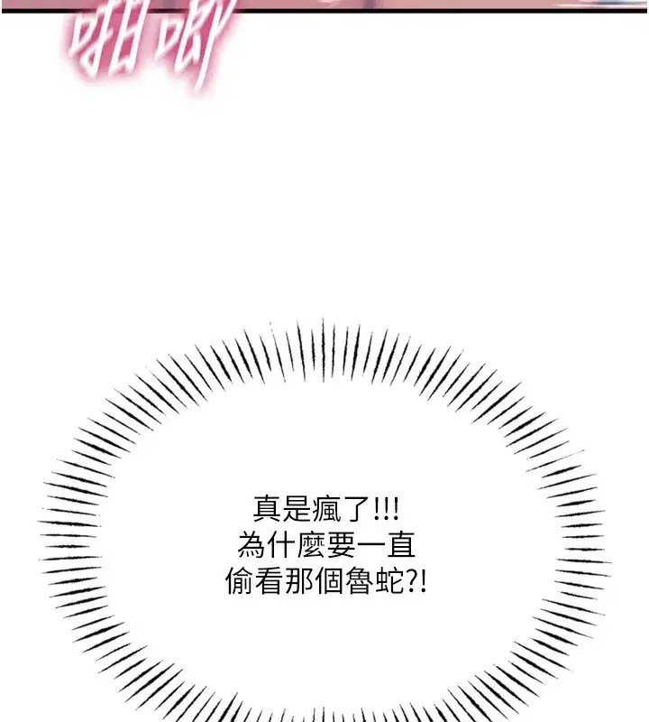 第16話-興奮的受虐狂