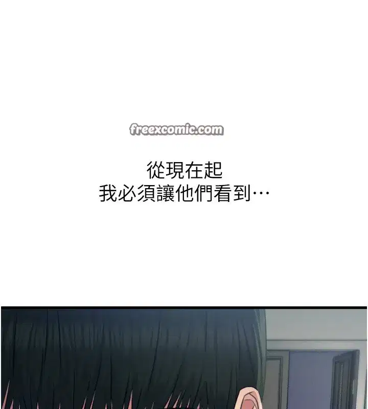 第16話-興奮的受虐狂