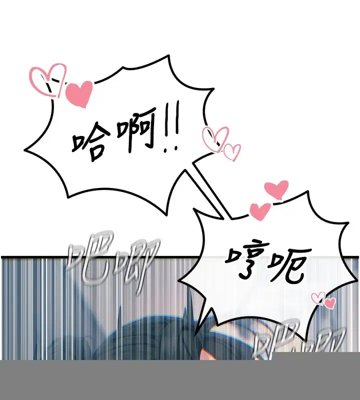第16話-興奮的受虐狂