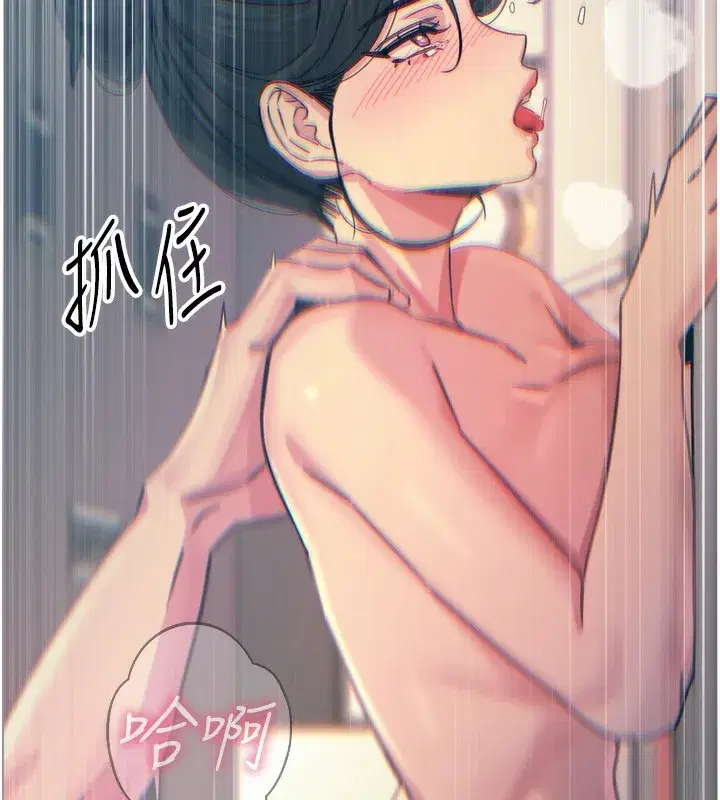 第16話-興奮的受虐狂