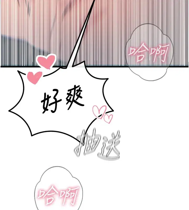 第16話-興奮的受虐狂