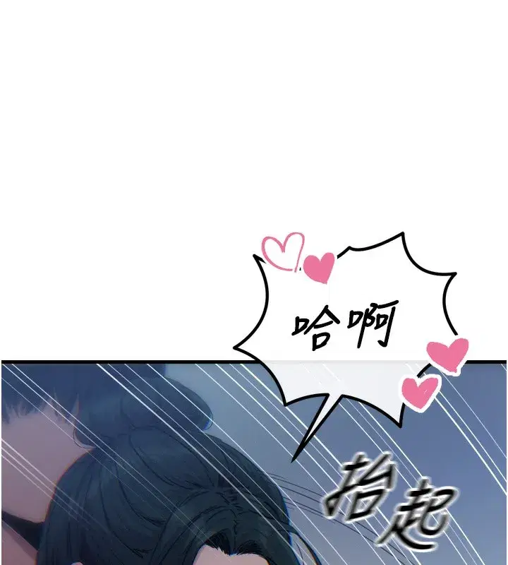 第16話-興奮的受虐狂