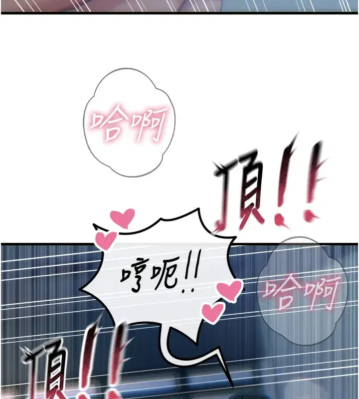第16話-興奮的受虐狂