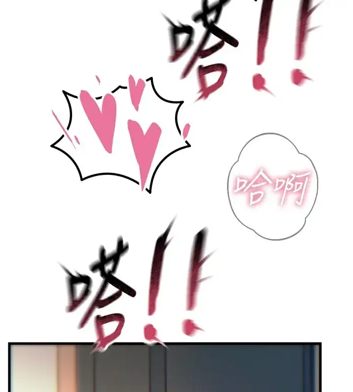 第16話-興奮的受虐狂