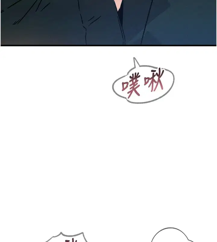 第16話-興奮的受虐狂