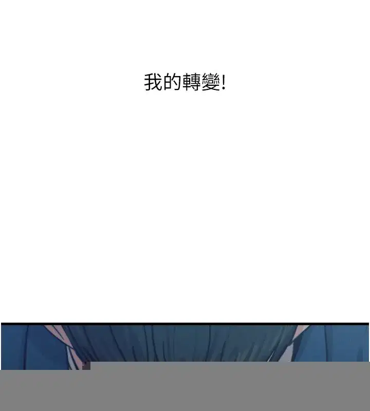 第16話-興奮的受虐狂