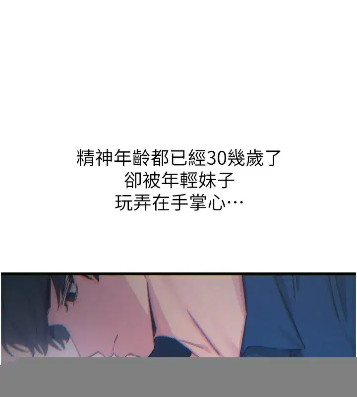 第16話-興奮的受虐狂