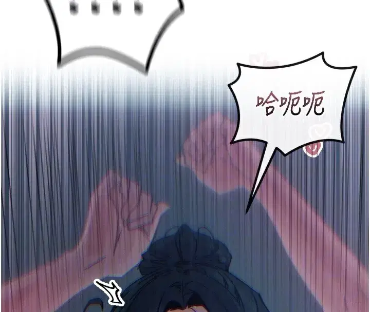 第16話-興奮的受虐狂