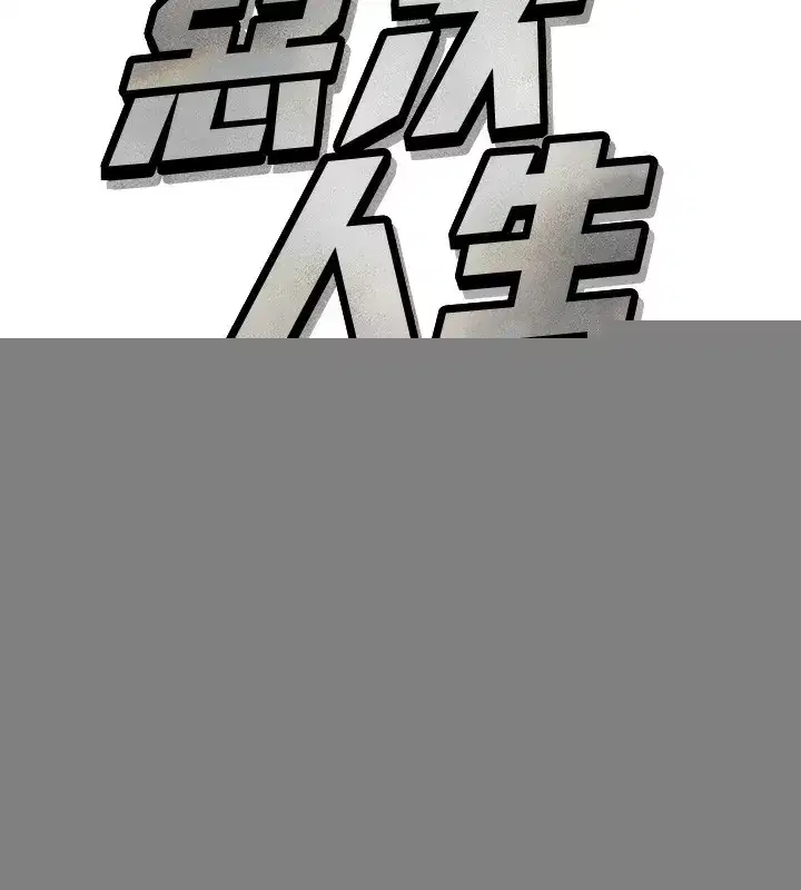 第16話-興奮的受虐狂
